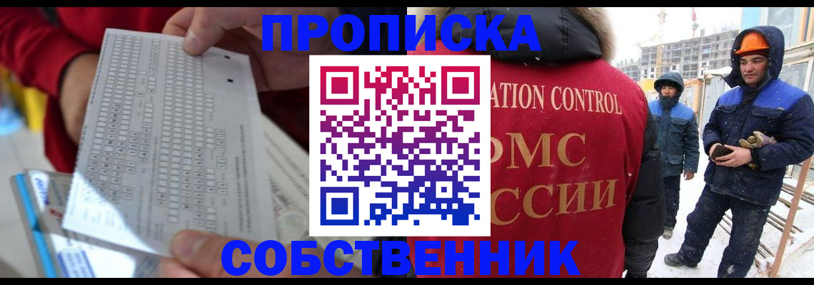 временная регистрация адрес в Рыбном