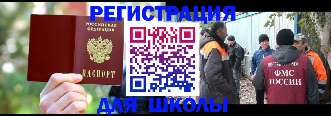 временная регистрация купить в Рыбном