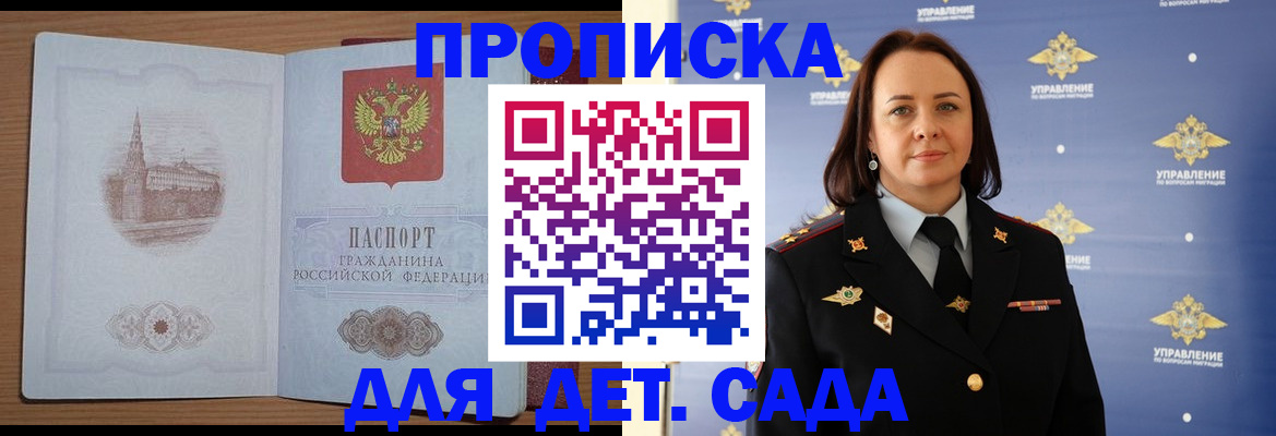 временная регистрация законно в Рыбном