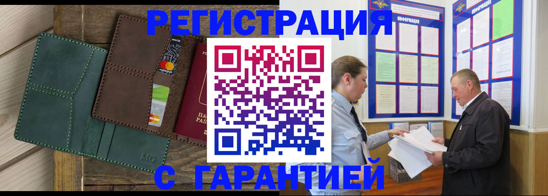 миграционный учет в Рыбном